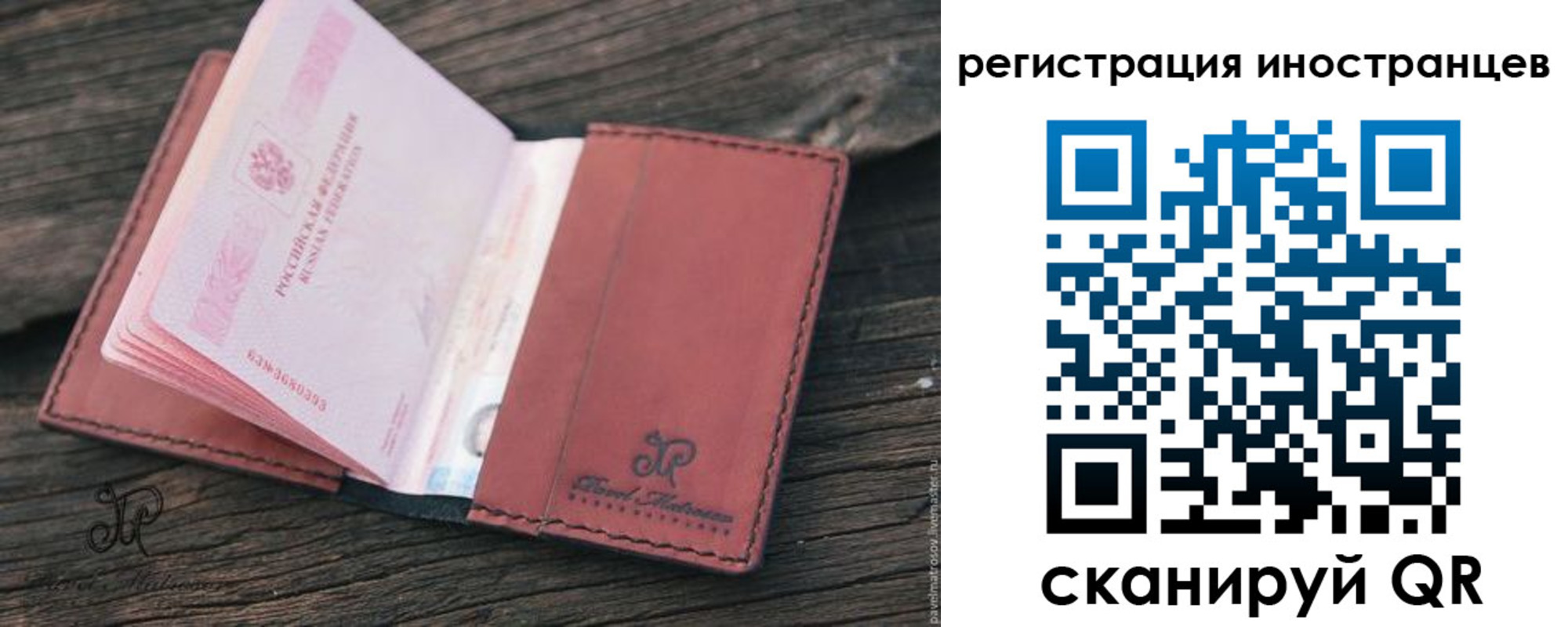 временная регистрация законно в Сыктывкаре