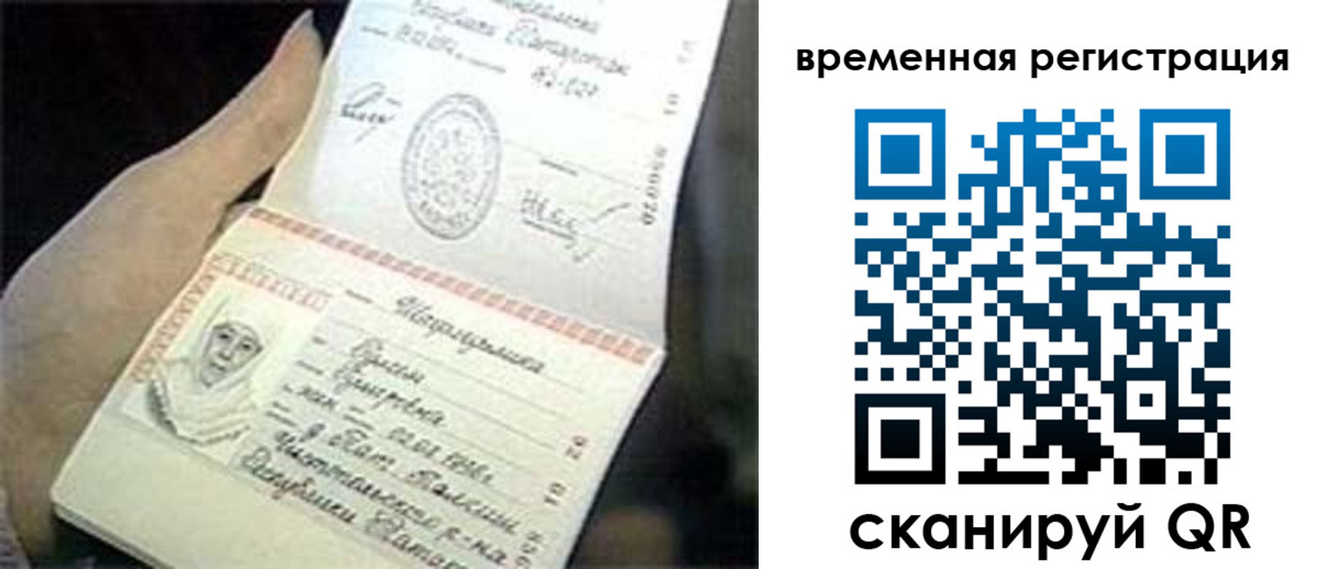прописка регистрация в Сыктывкаре