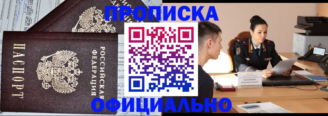 прописка для работы в Сыктывкаре