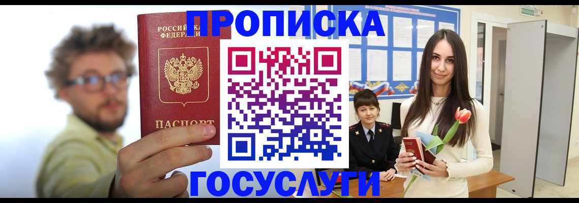 прописка гарантия в Сыктывкаре