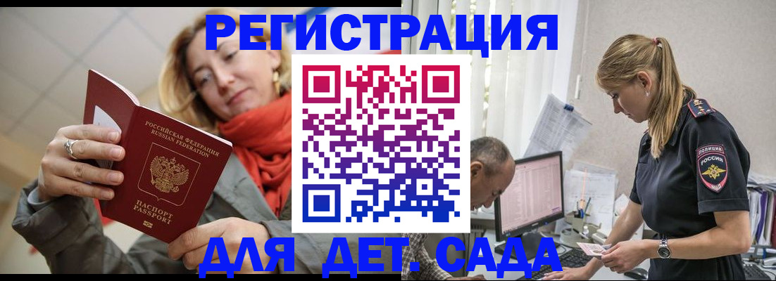 прописка паспорт в Сыктывкаре