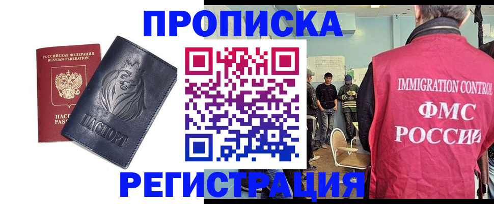 прописка для военкомата в Сыктывкаре