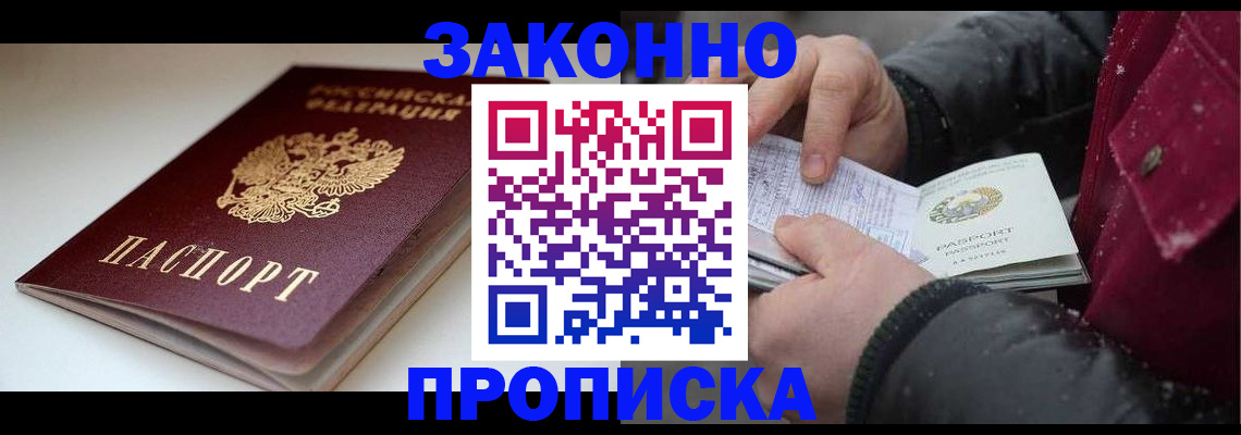 прописка для кредита в Сыктывкаре